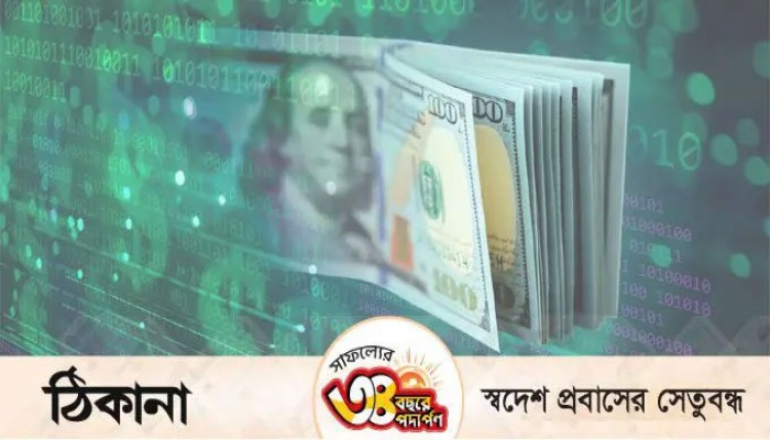 রিজার্ভ নিয়ে সংকটের শঙ্কা