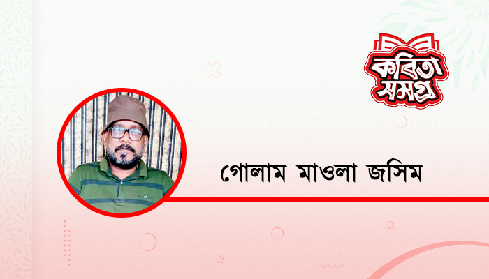 প্রকৃতি