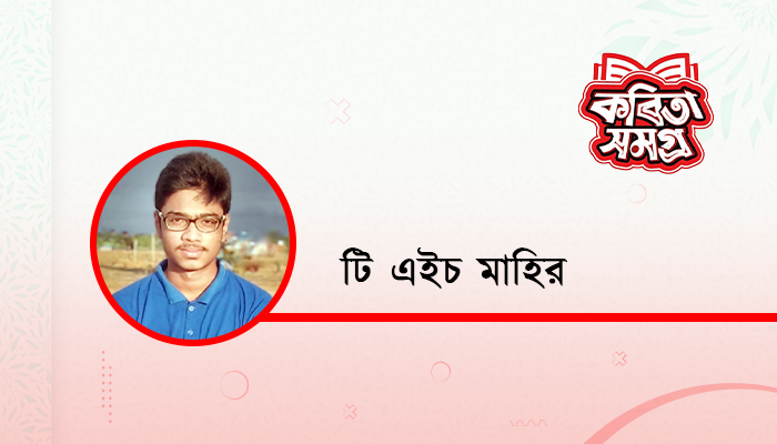 বর্ষার হাইকু