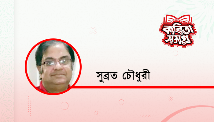 মাথার ওপর ছাতা