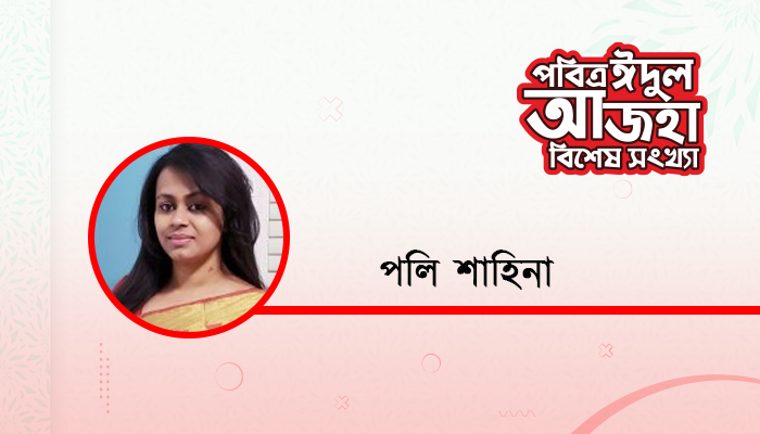 অন্তিম চিঠি