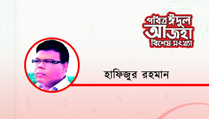 বাঁকা চাঁদ