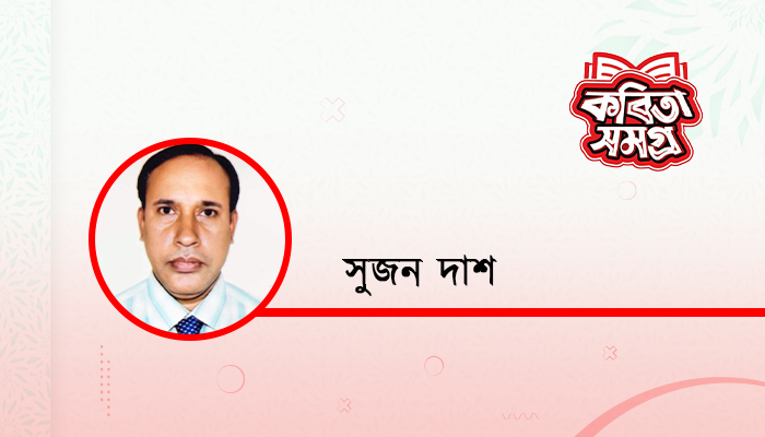 মানুষ অমানুষ