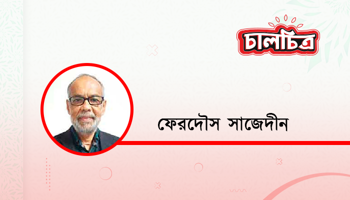বইমেলার ভেতরে ও বাইরে