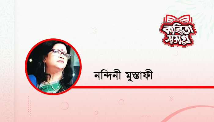 বেদনা বিলাপ