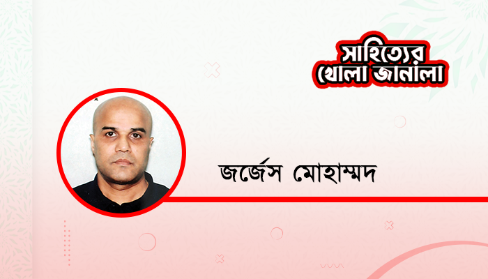 দোয়েল বন