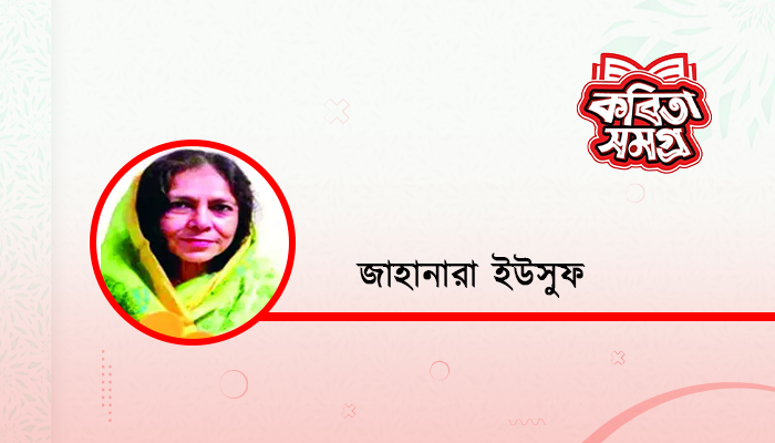 বিরহী প্রহর