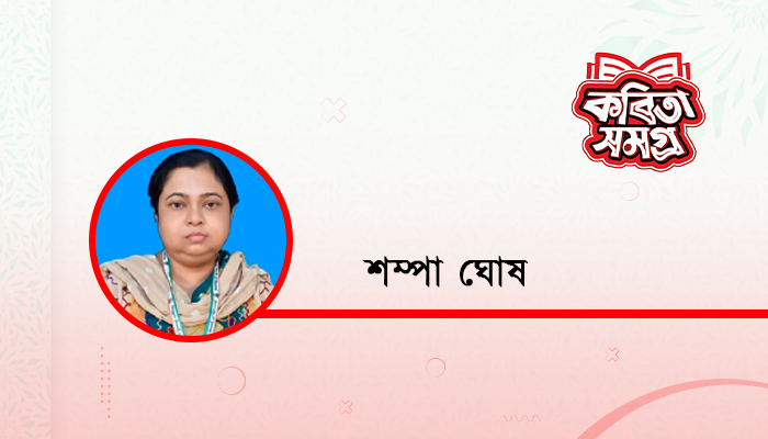 মুক্তিক্ষণ