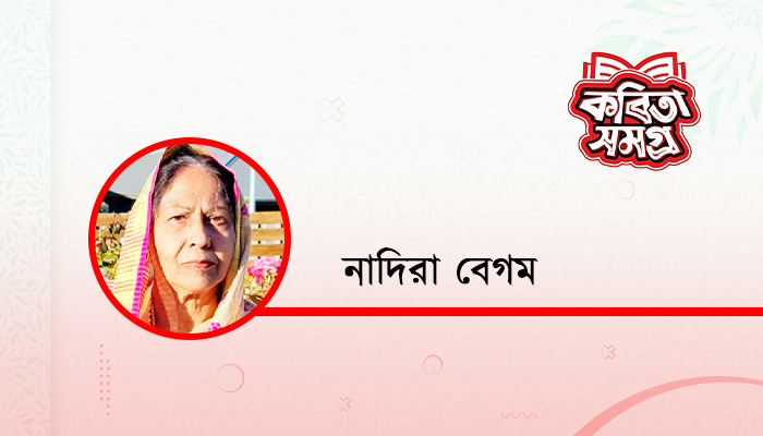 বঙ্গবন্ধু