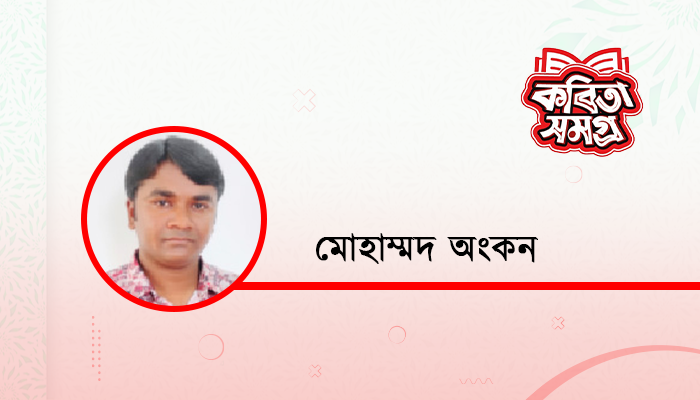 তোমাকে বোঝা বড়ই কঠিন