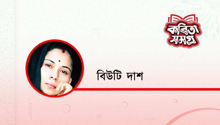 সমগ্রহণ