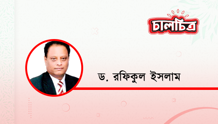 মন ও মস্তিষ্ক