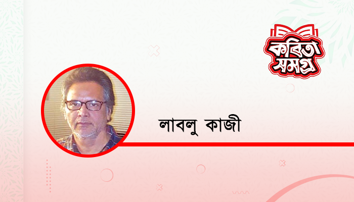 মা মা ডাকে