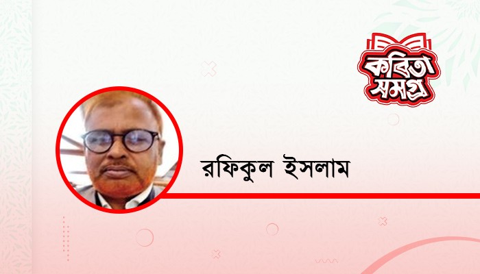 মুক্তির মসনদ