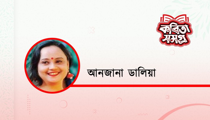 ছন্দপতন