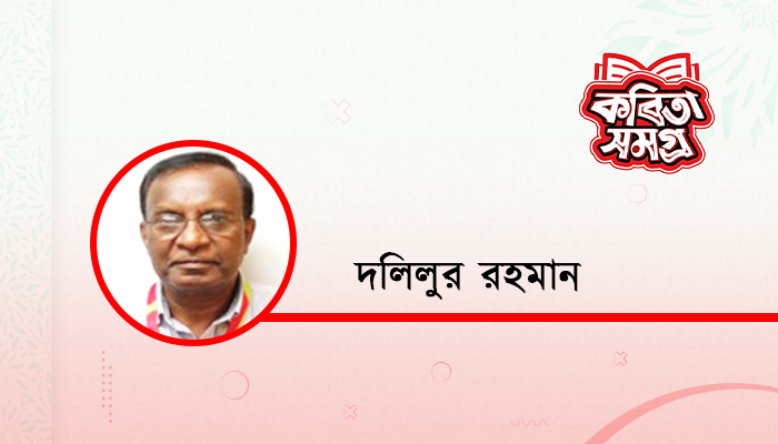 শেরেবাংলা