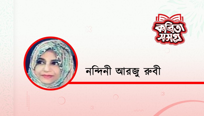 অস্ফুট আবর্তে