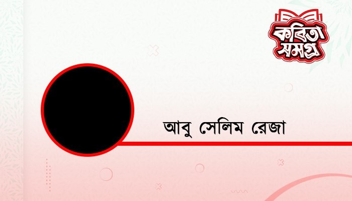 বিভ্রম বিলাস
