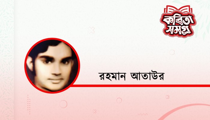 কৃতাঞ্জলিপুটে কার্তিক