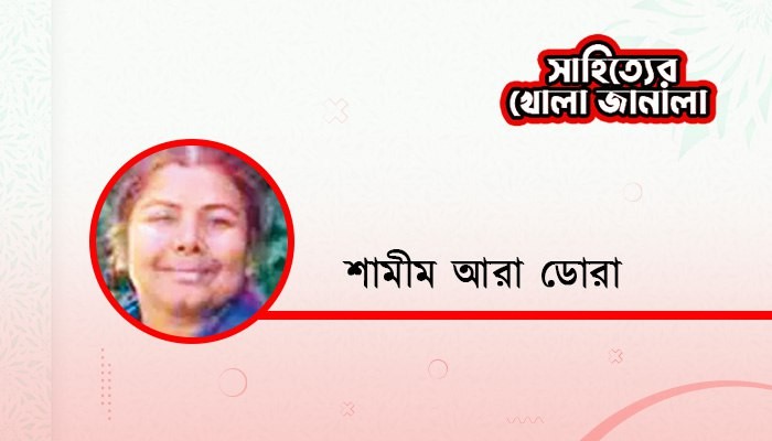 নাম না-জানা সেই পথিক