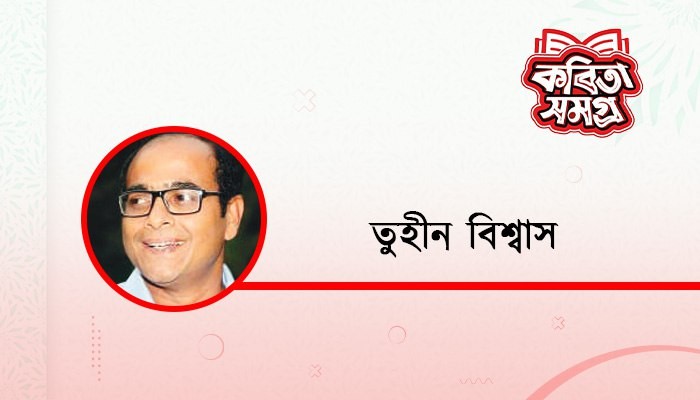 একলা পথিক