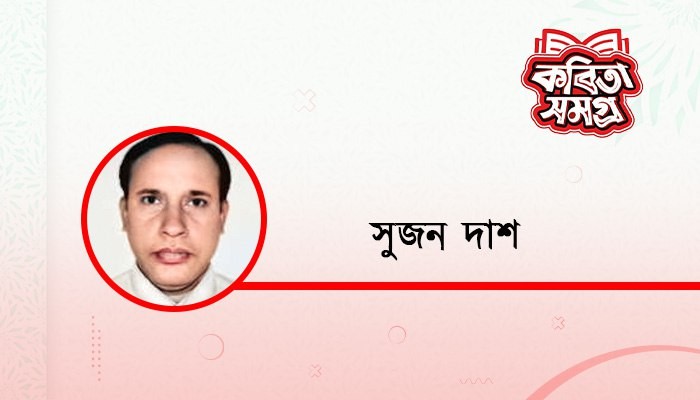 অপ্রিয় সত্য