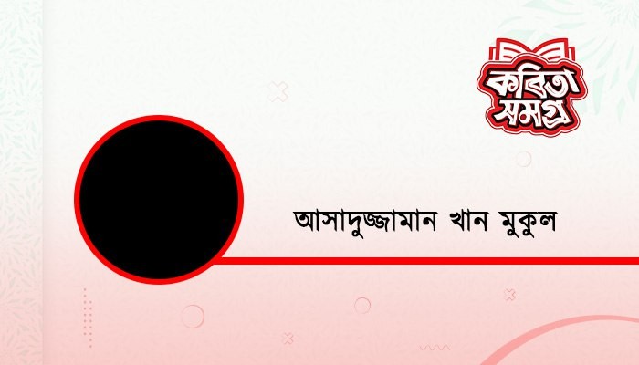 বিজয় পেয়েছি