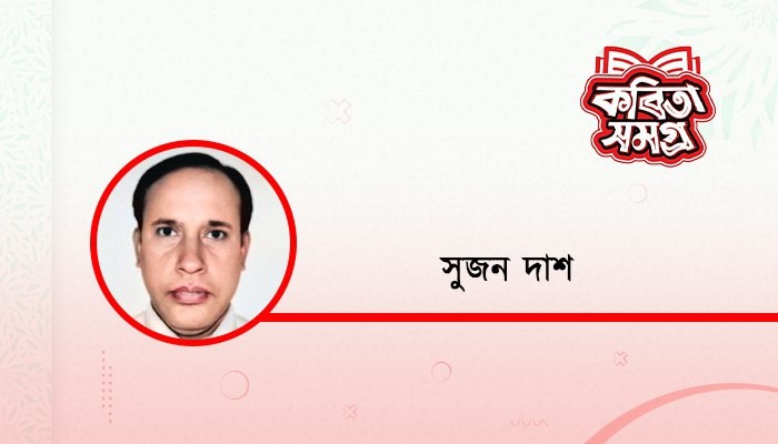 বিজয় সূর্য