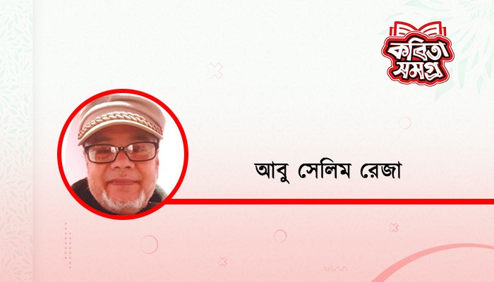 প্রকৃতি ও নারী