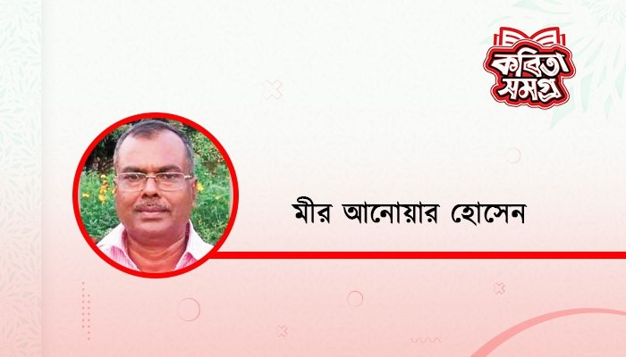 কেন এত উল্লাস