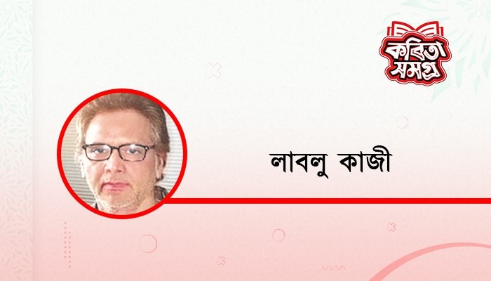 রুহ আফজা