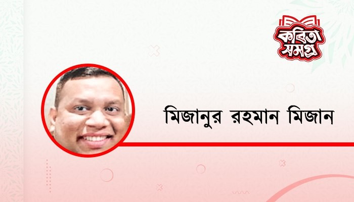সেই কিশোরবেলায়