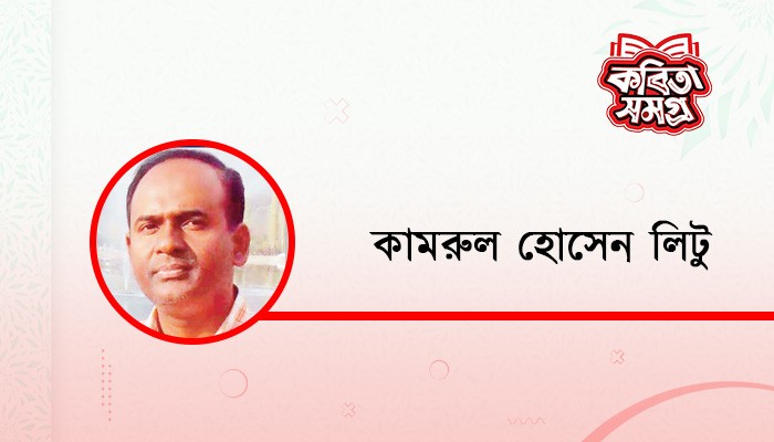 রূপ ও রুপিয়া