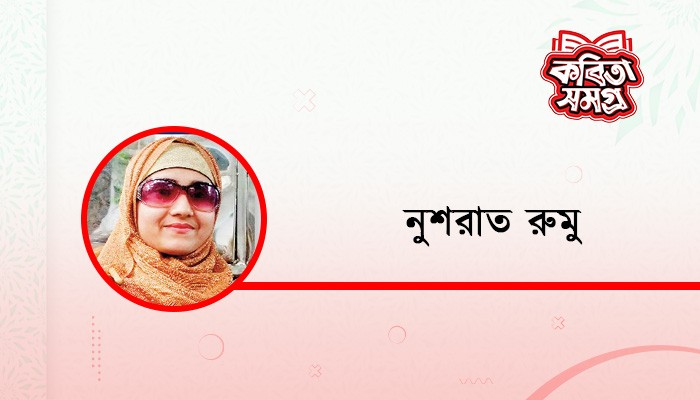 জোনাকির বাতি