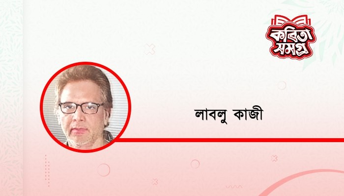 সীমানা পেরিয়ে