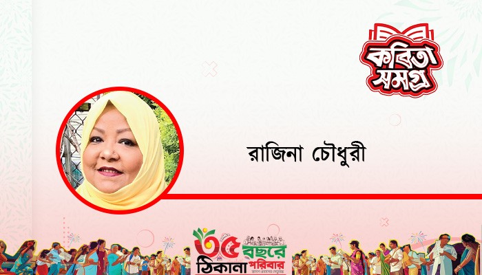 নারী
