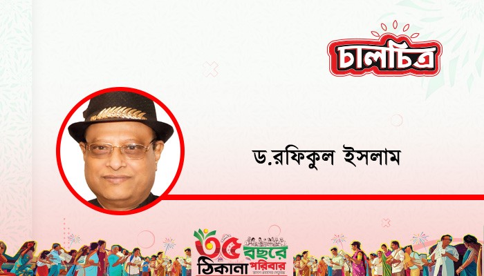 প্রাপ্তি ও প্রত্যাশা