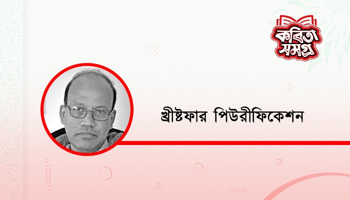 আমার হাত দুটি