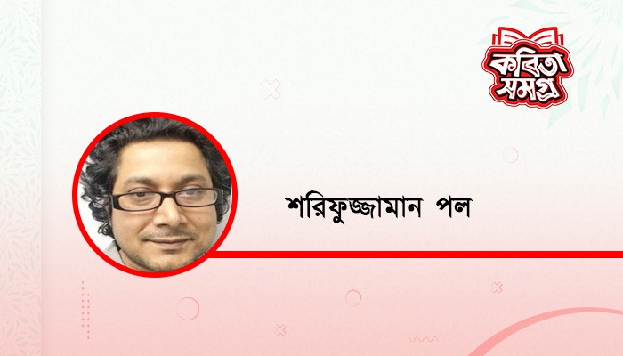 মিলন সুখ