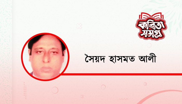 চাঁদ এসেছে