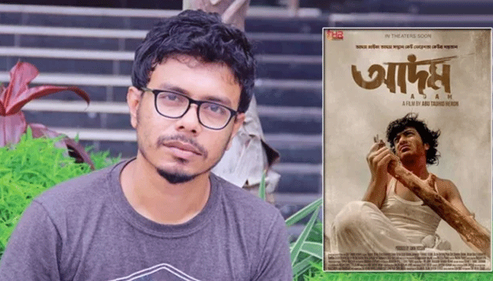 অকালে মারা গেলেন ‘আদম’ সিনেমার নির্মাতা হিরণ  অকালে মারা গেলেন ‘আদম’ সিনেমার নির্মাতা হিরণ