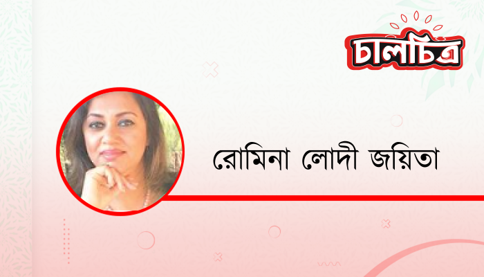 কেমন কাটল ওদের ঈদ