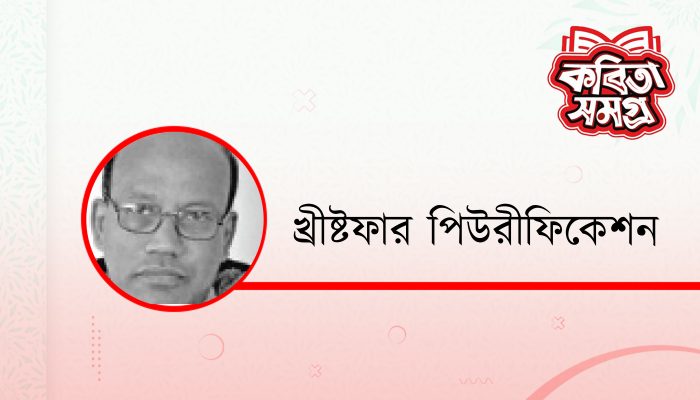 আমার কল্পতরু