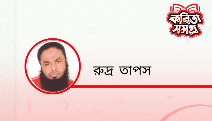 প্রবঞ্চনা