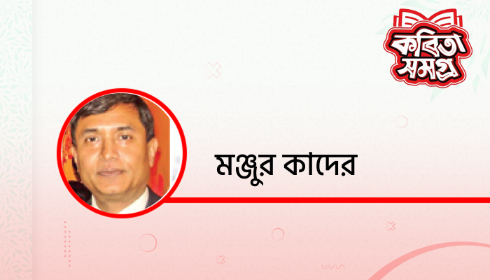 একেক রকম যোগ্যতা