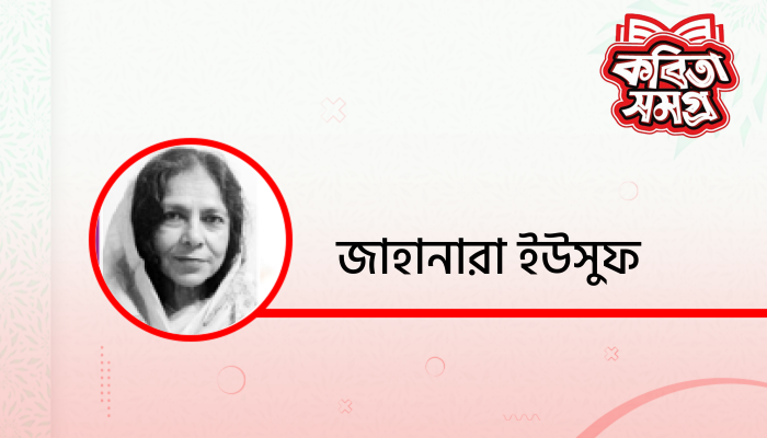 মোনাজাত