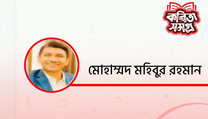 আমাদের মা