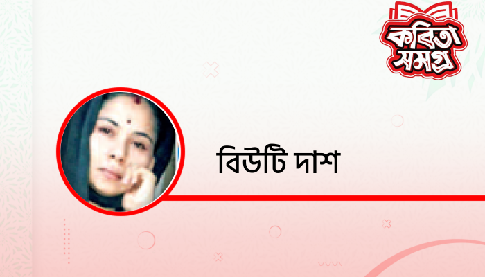 মহাকালও অক্ষম