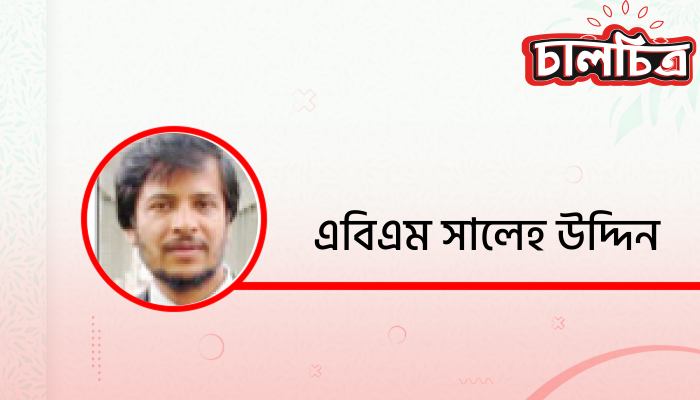 নজরুলের সাহিত্যমানস ও বিপ্লবী চিন্তাধারা