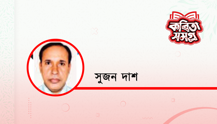 মেঘের বাড়ি